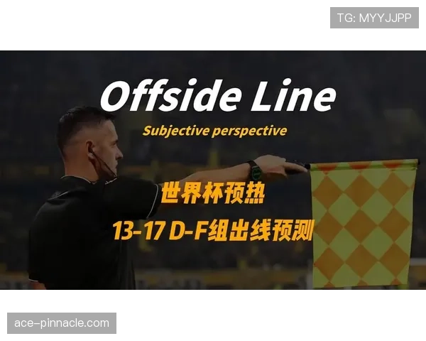 世界杯F组出线黑马最新预测